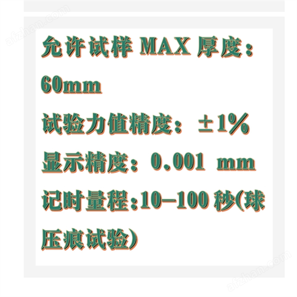 塑料球壓痕硬度計(jì) 型號(hào):PT14-HYQ-961