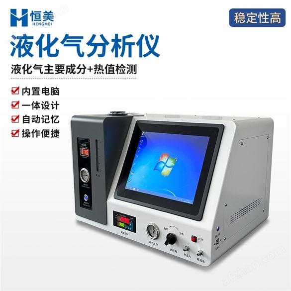 液化氣分析儀石油燃?xì)獬Ａ拷M分二甲醚檢測(cè)儀