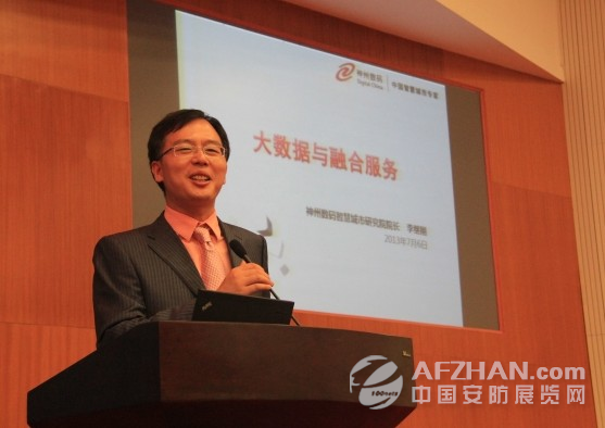 神州数码李继刚:智慧城市未来发展重视大数据跨界应用