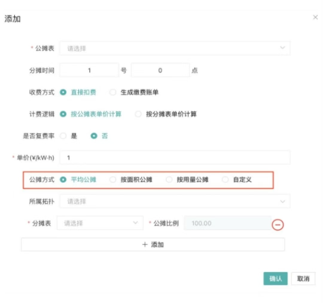 告别垫资与拖欠！预付费云平台如何为连锁超市破解电费管理难题？