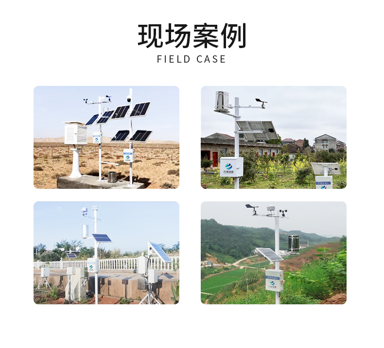 农业气象站_12.jpg 农业气象站_12.jpg