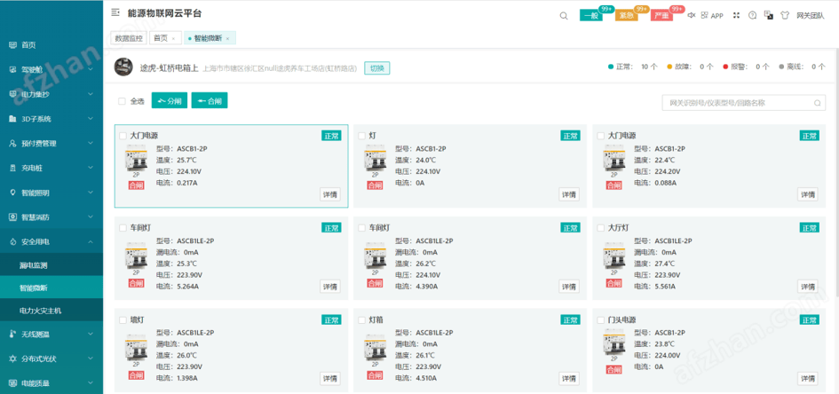 用电安全 “看得见”：智能塑壳断路器实时数据监测+预警功能