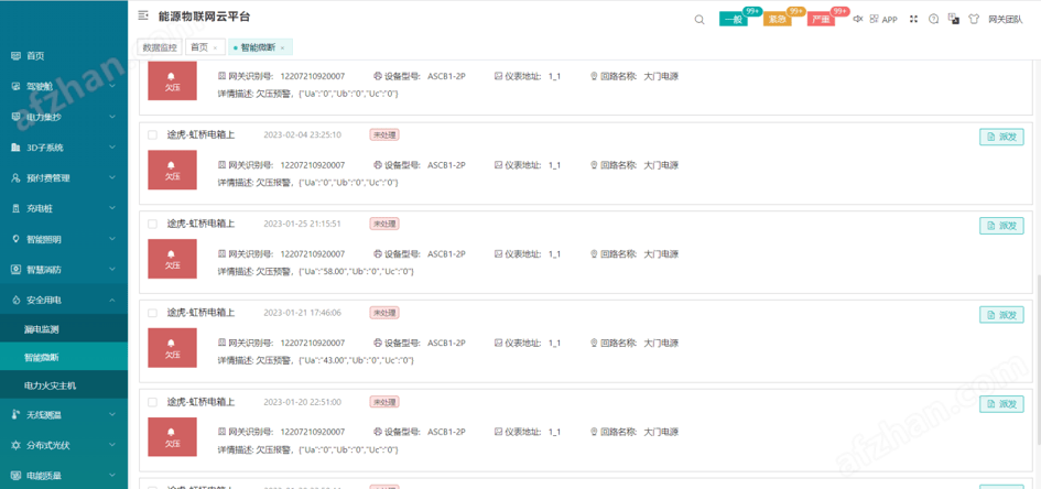 用电安全 “看得见”：智能塑壳断路器实时数据监测+预警功能