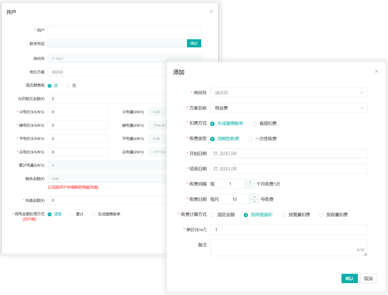 大型商場連排商鋪用能如何管理？水電預付費系統來幫您！