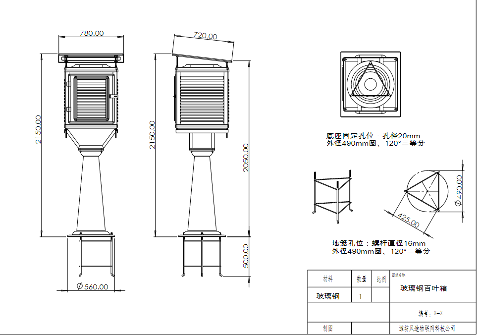 云境天合玻璃鋼百葉箱作用是什么：可隔絕外界干擾，讓溫度濕度等測量更準確