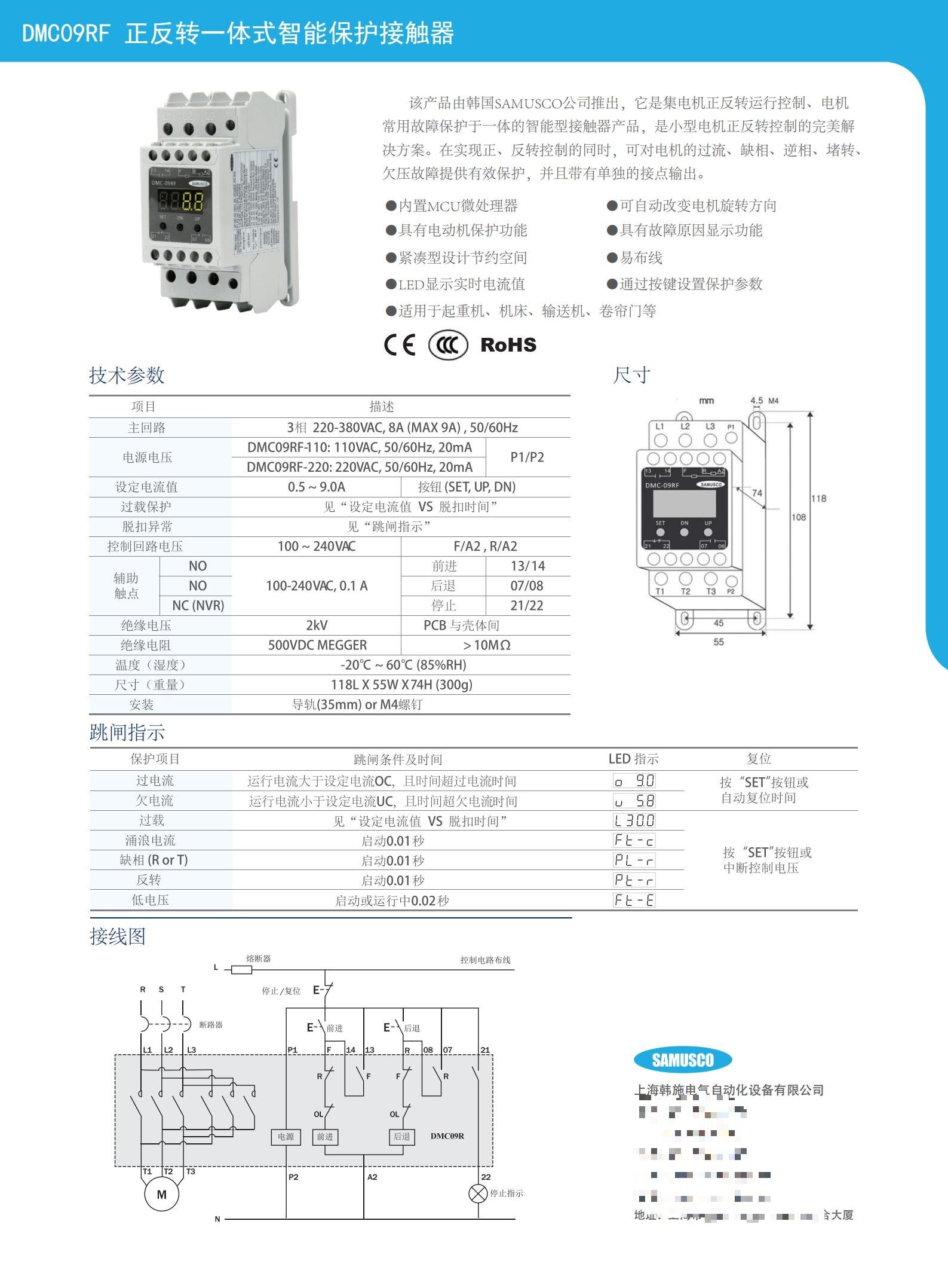DMC09RF說明書.jpg