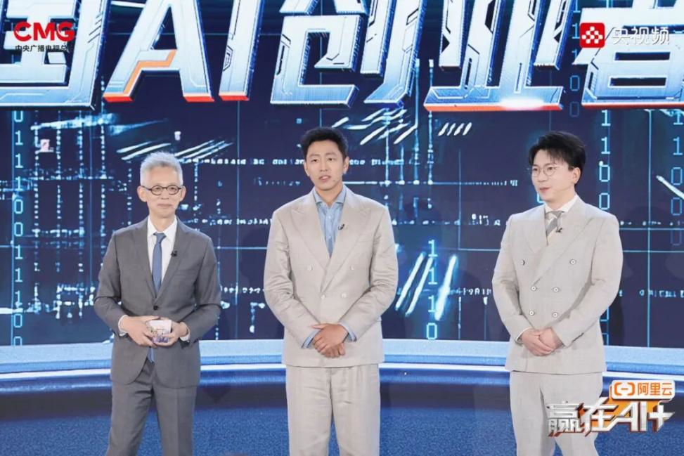 智易时代亮相中国AI创业者大会暨《赢在AI+》第二季启动仪式