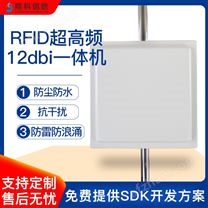 超高頻RFID讀寫一體機(jī)12dBi遠(yuǎn)距離讀卡器