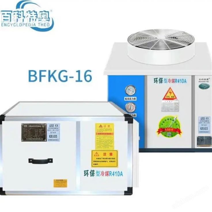 娄底新风防爆空调