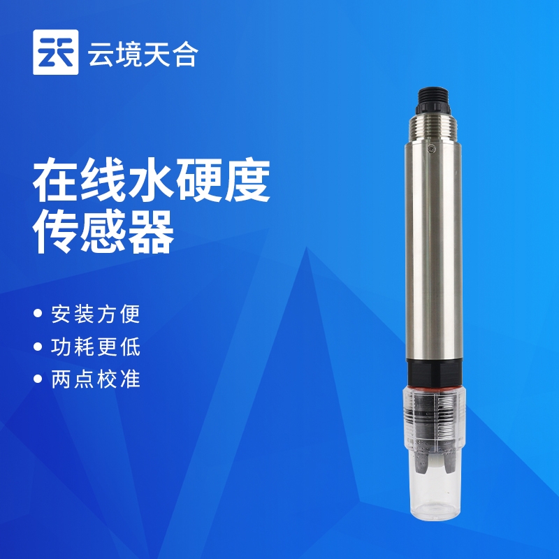 在线水质硬度传感器