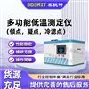 多功能低温测定仪（倾点,凝点,冷滤点）‌稳